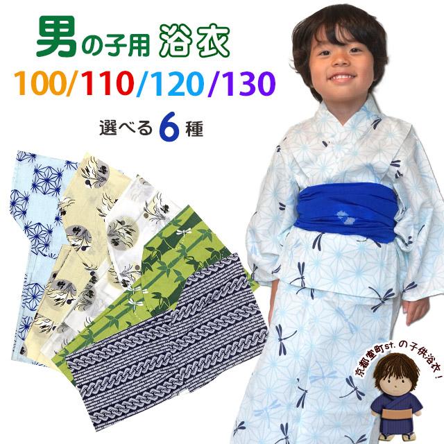 子供浴衣 男の子 変わり織 キッズ浴衣 100/110/120/130サイズ