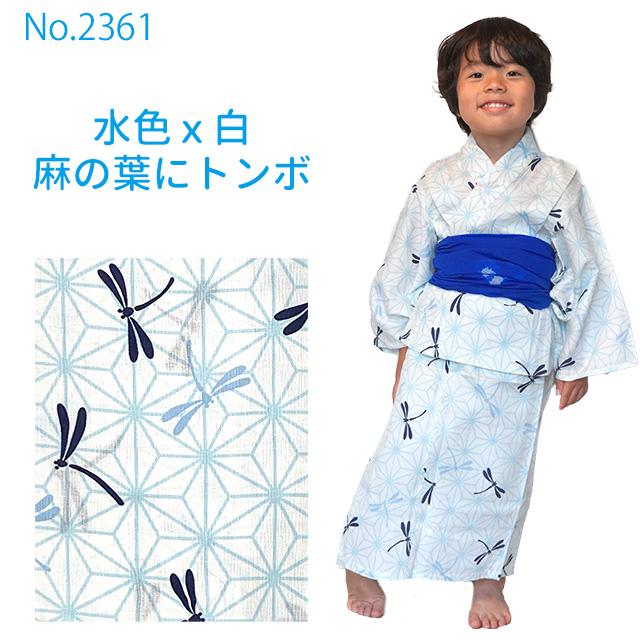 子供浴衣セット 男の子 変わり織 キッズ浴衣とへこ帯 100-130サイズ