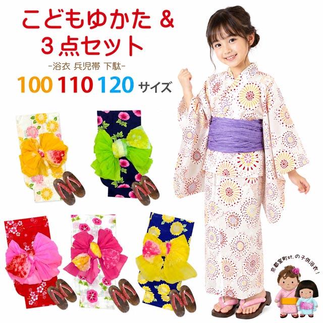 浴衣　3点セット(浴衣/兵児帯/ゲタ) キッズ浴衣 3点セット 子供浴衣 女の子 しぼり兵児帯 下駄 セット 100