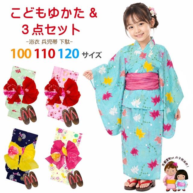 キッズ浴衣 3点セット 子供浴衣 女の子 しぼり兵児帯 下駄 セット 100