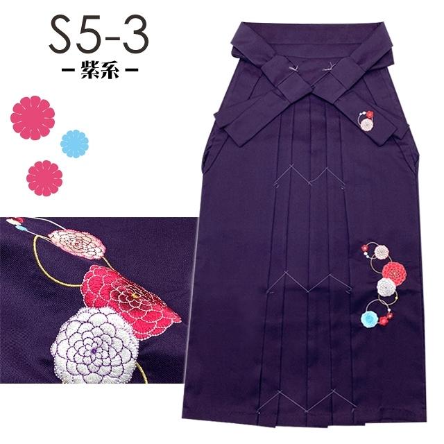 卒業式 袴 単品 大学生 小学校 刺繍入り袴 SS/S/M/L/LLサイズ 「八重菊