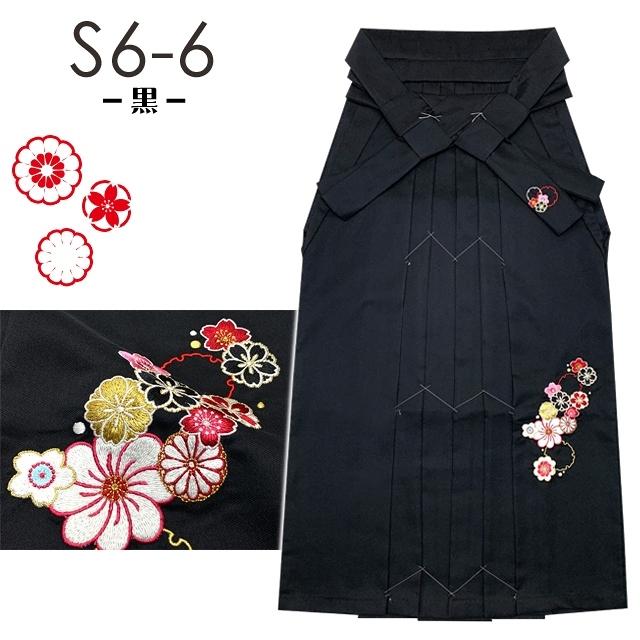 卒業式 袴 単品 大学生 小学校 刺繍入り袴 SS/S/M/L/LLサイズ 「桜と 