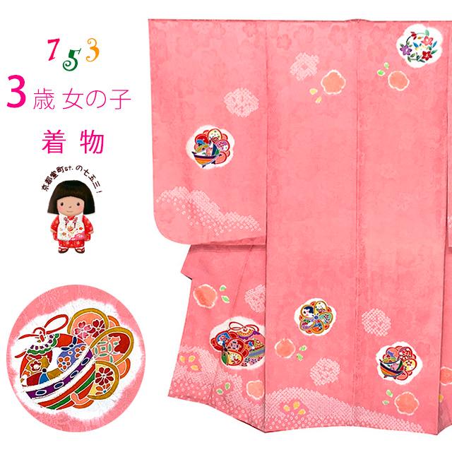 七五三 着物 3歳 女の子 正絹 絵羽柄 本絞り 手描き友禅 三ツ身の子供