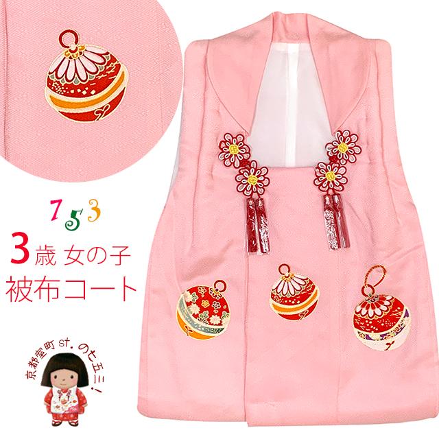 アウトレット 美品】 被布 単品 七五三 3歳 女の子 表地正絹 友禅 被布