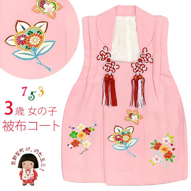 アウトレット 美品】 被布 単品 七五三 3歳 女の子 表地正絹 友禅 被布