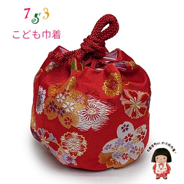 七五三 巾着 京都西陣 高級 子供巾着 子供着物や袴に 金襴生地 化粧