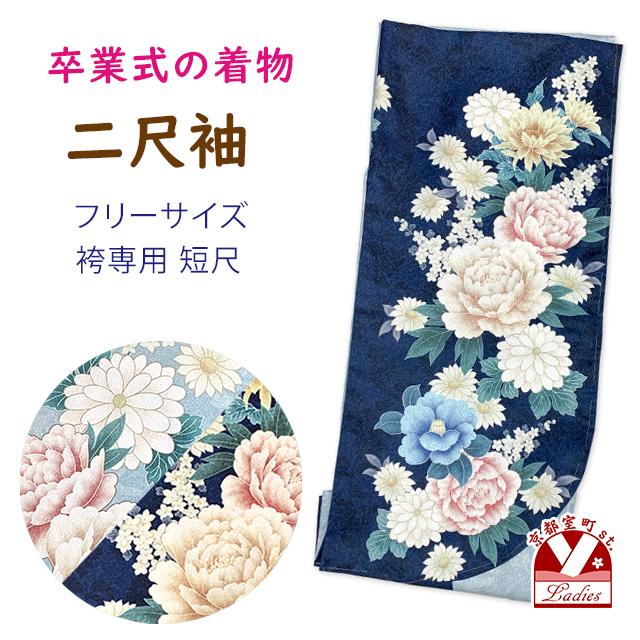 卒業式の着物 二尺袖 絵羽柄 アシンメトリーデザイン 単品「ブルー系