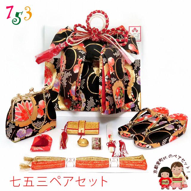 七五三セット祝帯ペアセット中サイズ金鞠草履18cm箱入り