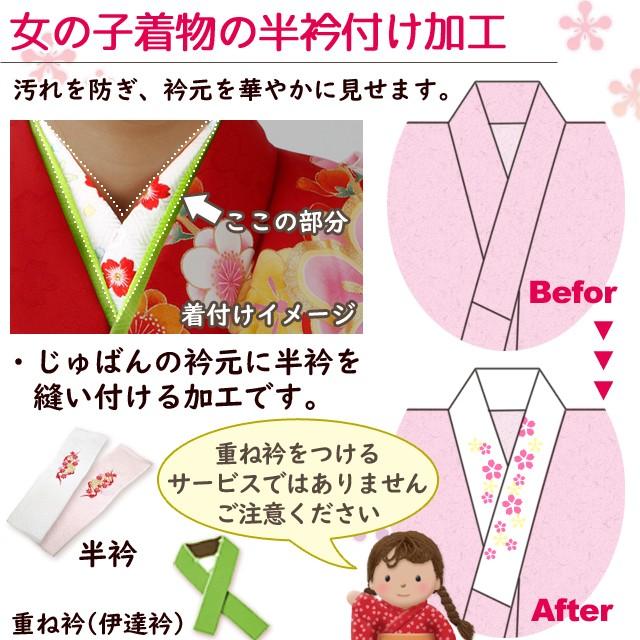 子供着物の半襟付け加工 Opt04 Opt04 七五三着物 浴衣の京都室町st 通販 Yahoo ショッピング