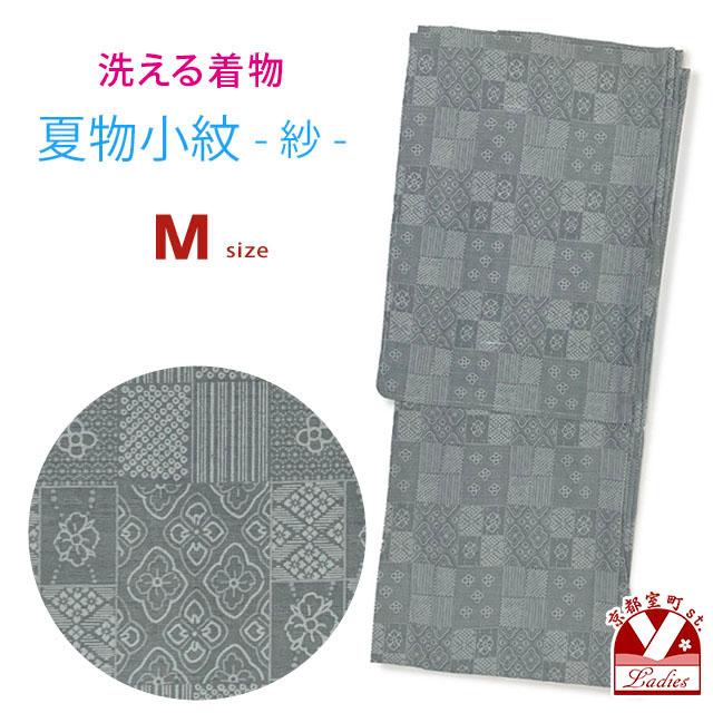 京都室町st. 洗える着物 小紋 紗 夏着物 単品 レディース 仕立て上がり