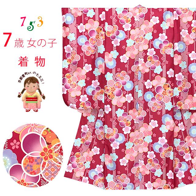 501ag31◎七五三 七歳 女児 着物のみ 小紋柄 部分絞り染め 鼓◎美品 七五三 着物 7歳 女の子 古典柄の子供着物 小紋柄(総柄) きもの 襦袢