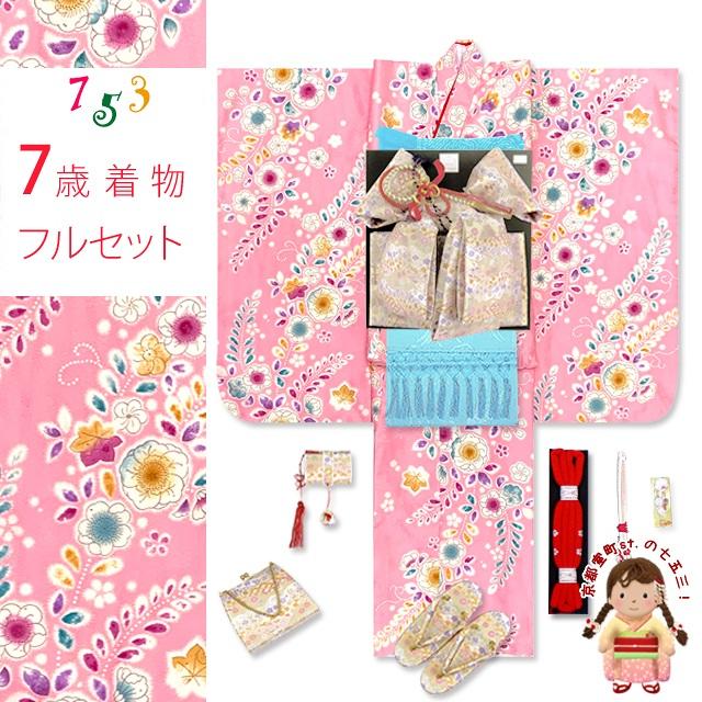 七五三 着物 7歳 女の子 フルセット 古典柄 総柄の子供着物セット 合繊