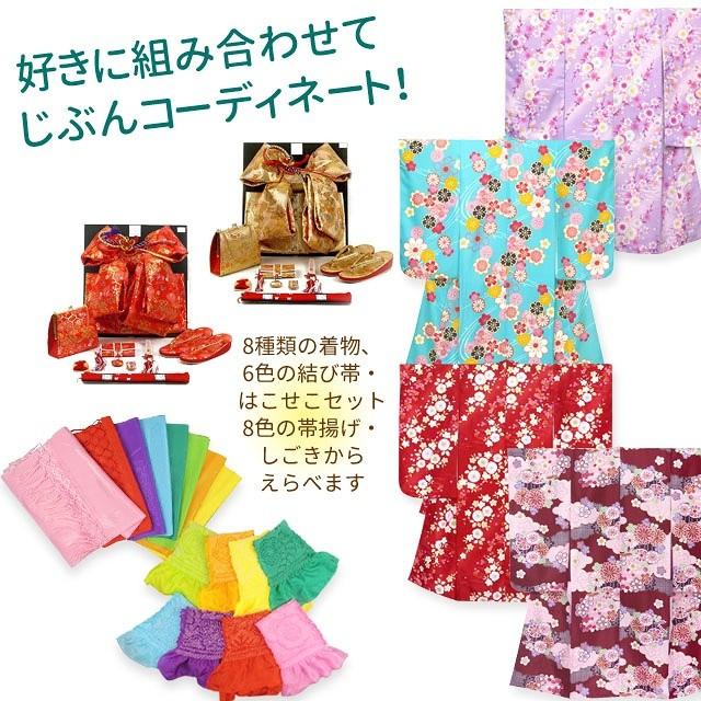 日本最級 七五三 着物 7歳 フルセット 女の子 総柄柄 子供着物 選べる ...