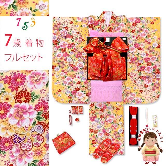 七五三 着物 7歳 フルセット 総柄の女の子用 子供着物 結び帯セット(合繊)「黄色、ねじり梅に八重桜」PTK381d102PP