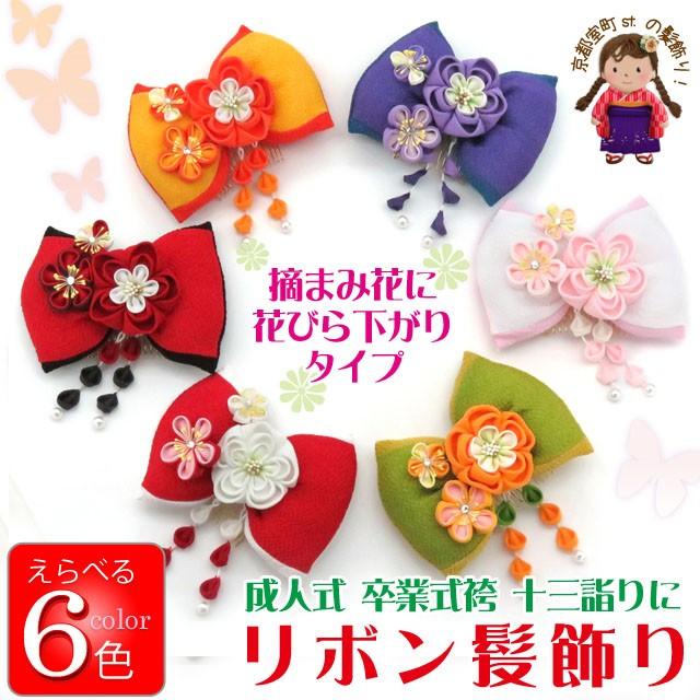 髪飾り リボン 卒園式 卒業式 袴姿に 子供用 ちりめんリボンの髪飾り