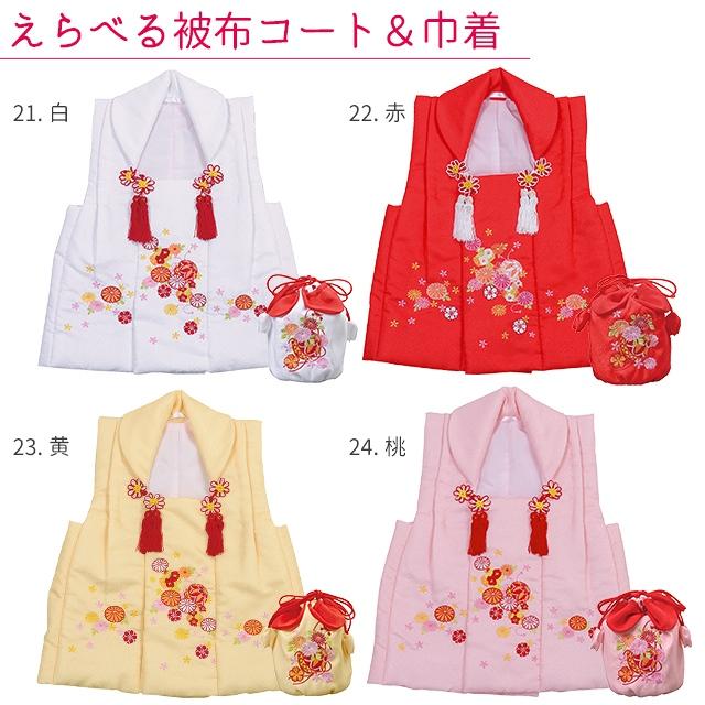 京都室町st. 七五三 着物 3歳 フルセット R・K -リョウコ・キクチ