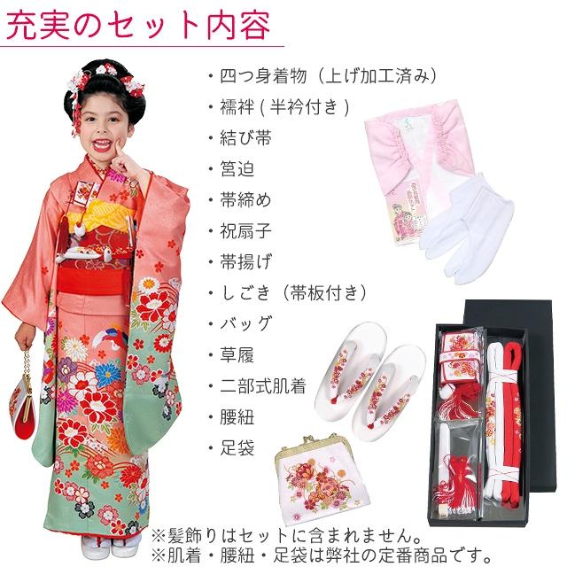 「送料無料・年末感謝」 京都室町st. 七五三 着物 7歳 フルセット R・K -リョウコ・キクチ-ブランド 女の子 子供着物 結び帯・小物が選べるセット 合繊「えらべる５種類」RK7b 【DGJ7524431984】(27508円)