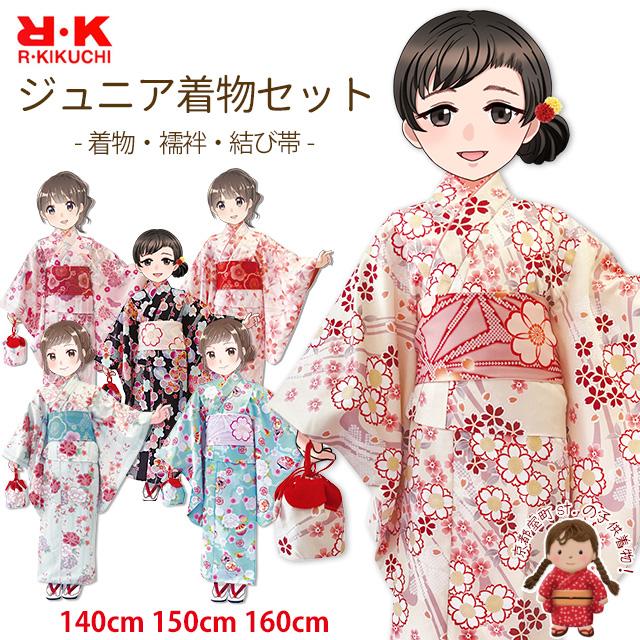 京都室町st. ジュニア 着物 子供着物 お正月向け RKブランド 京都室町st. ジュニア 着物 子供着物 お正月向け RKブランド