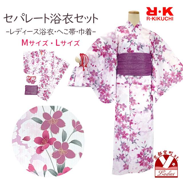 浴衣 レディース セット M、Lサイズ セパレート R・Kブランド 着付け