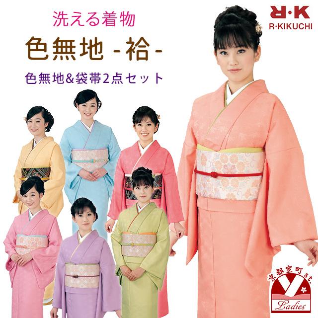＊ご予約品＊【着物・帯＊セット】新品色無地　袋帯 洗える着物 色無地 袋帯 セット 袷 R・K-リョウコ・キクチブランド-色