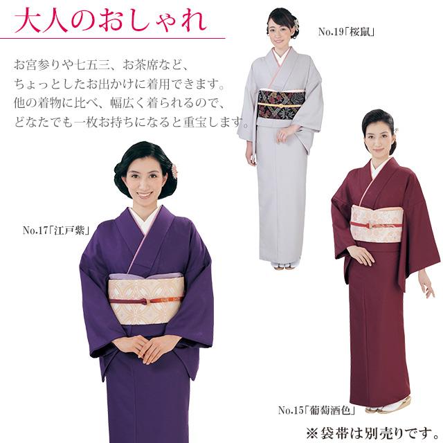洗える着物 色無地 袷 R・K-リョウコ・キクチブランド-色無地 