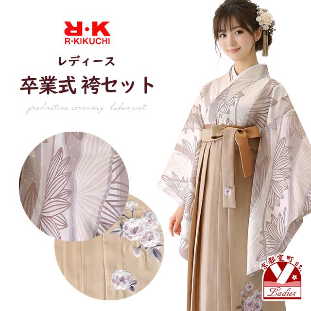 袴5点セット 卒業式 袴 セット レディース R・K ブランド 二尺袖着物 刺繍袴 5点