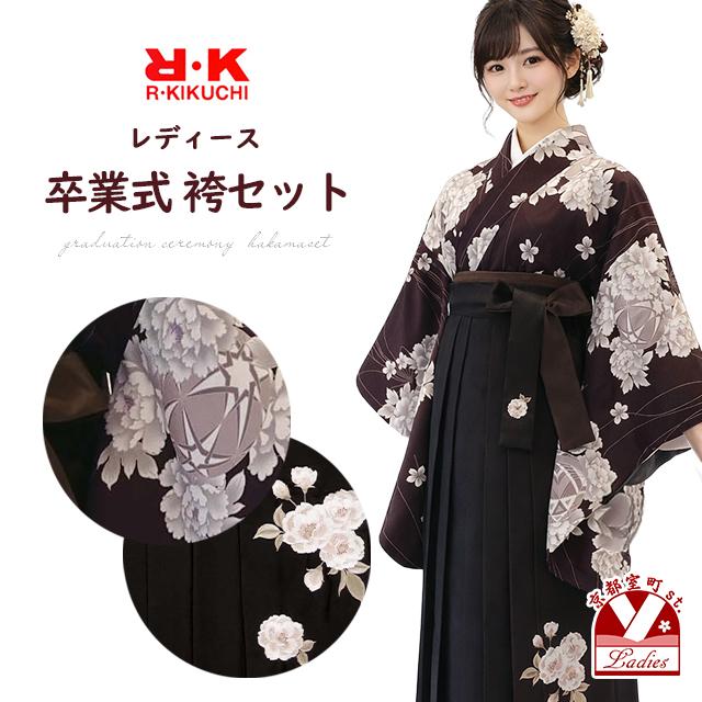 卒業式 袴 セット レディース R・K ブランド 二尺袖着物 刺繍袴 5点