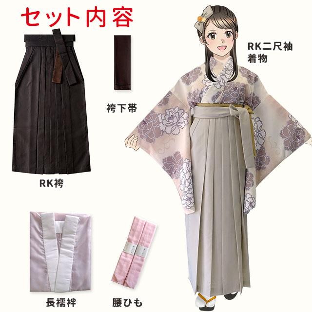 京都室町st. 卒業式 袴 セット レディース R・K ブランド 二尺袖 京都室町st. 卒業式 袴 セット レディース R・K ブランド 二尺袖