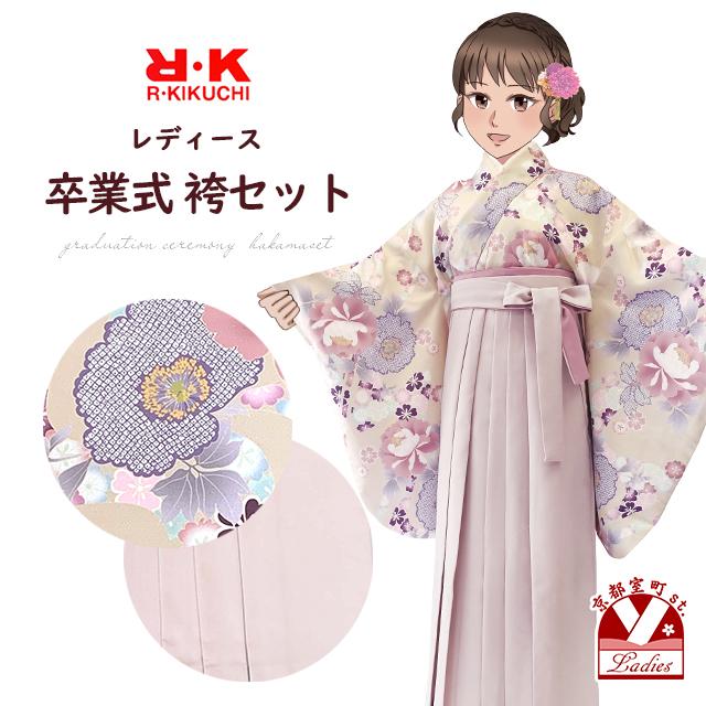 卒業式 袴 セット レディース R・K ブランド 二尺袖着物（フリーサイズ