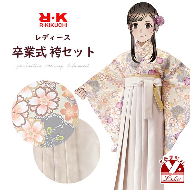 京都室町st. 卒業式 袴 セット レディース R・K ブランド 二尺袖着物