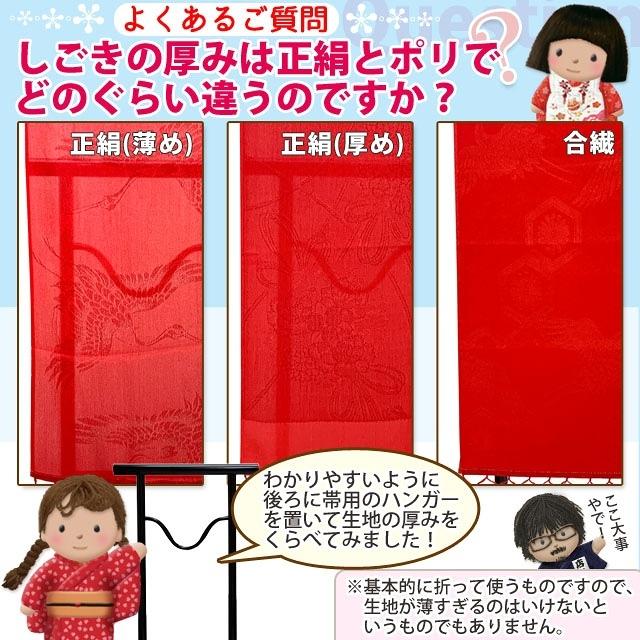 しごき 七五三 正絹 7歳女の子用 上質な志古貴(しごき) 上質の子供志ご