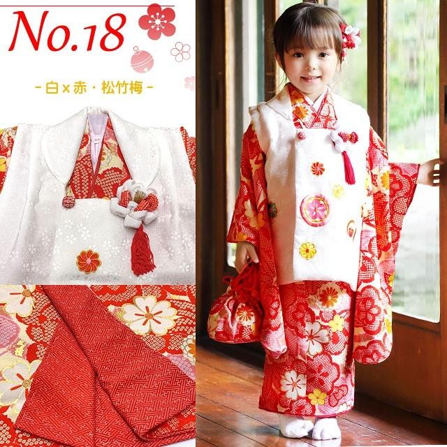 京都室町st. 七五三 3歳着物 “紅一点”ブランド 正絹 被布コートセット「プチオーダーメイド」SPFb