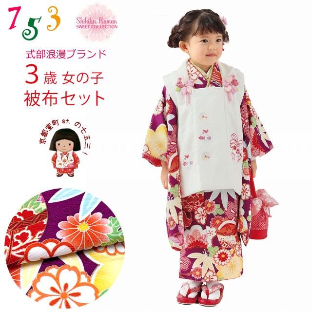 年新作 式部浪漫ブランド 七五三 着物 3歳 女の子の被布コートセット 合繊 赤ｘ白系 梅柄 Sr3pa 25 Parselsorgu Com