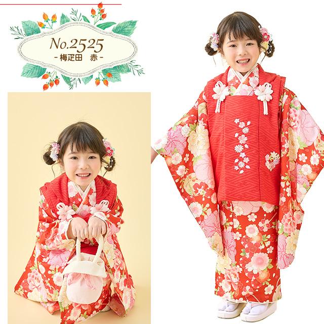 京都室町st. 2025年新作 【式部浪漫】 七五三 着物 3歳 女の子 京都室町st. 2025年新作 【式部浪漫】 七五三 着物 3歳 女の子