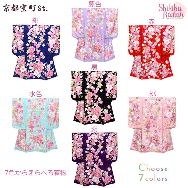 京都室町st. 七五三 着物 7歳 フルセット 式部浪漫x京都室町st