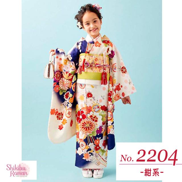 京都室町st. 七五三 着物 7歳 フルセット 女の子用 式部浪漫 ブランド