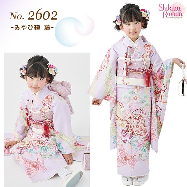 先行販売 受注生産】七五三 着物 7歳 女の子 式部浪漫 ブランド着物