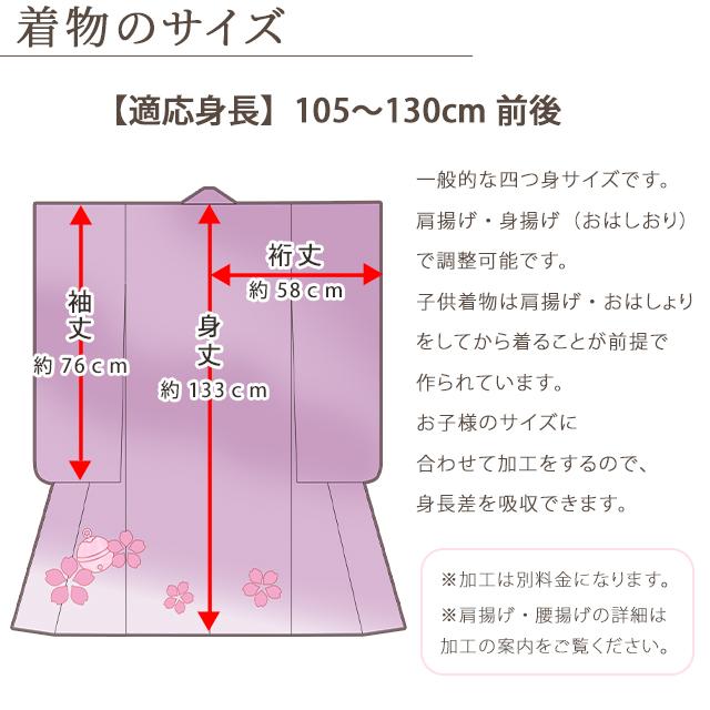 京都室町st. 【先行販売 受注生産】七五三 着物 7歳 女の子 式部浪漫