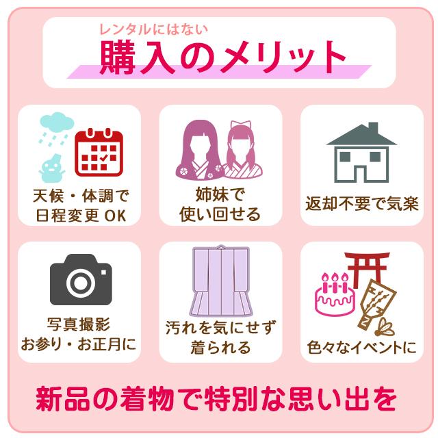 先行販売 受注生産】七五三 着物 7歳 女の子 式部浪漫 ブランド着物