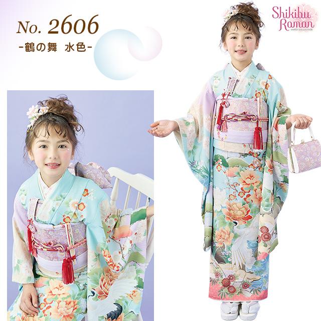先行販売 受注生産】七五三 着物 7歳 女の子 式部浪漫 ブランド着物