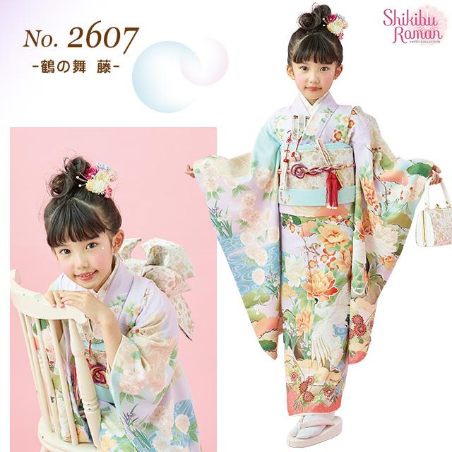 京都室町st. 【先行販売 受注生産】七五三 着物 7歳 女の子 式部浪漫