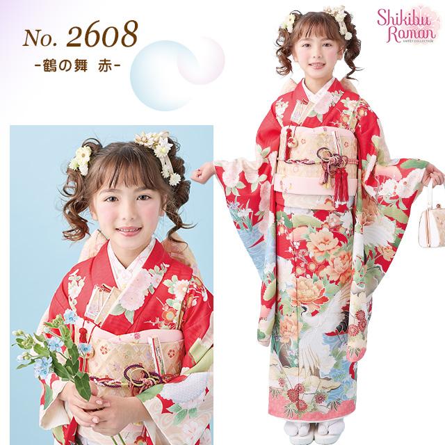 京都室町st. 【先行販売 受注生産】七五三 着物 7歳 女の子 式部浪漫