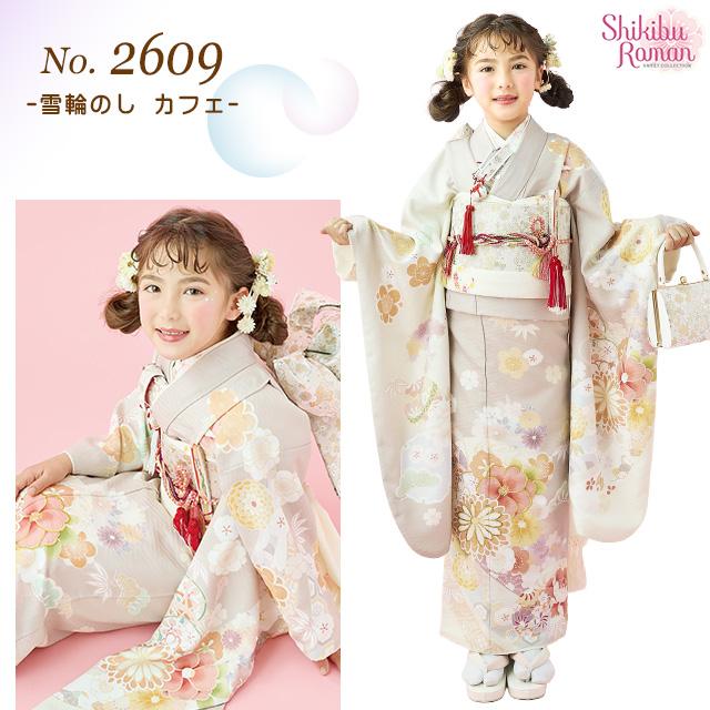 京都室町st. 【先行販売 受注生産】七五三 着物 7歳 女の子 式部浪漫