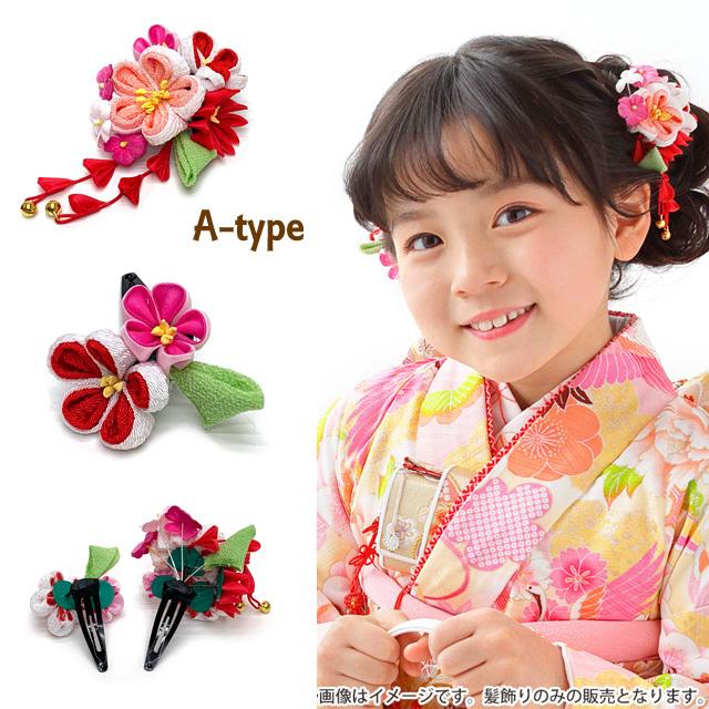 京都室町st. 七五三 髪飾り 子供髪飾り 式部浪漫ブランド 摘み花髪飾り