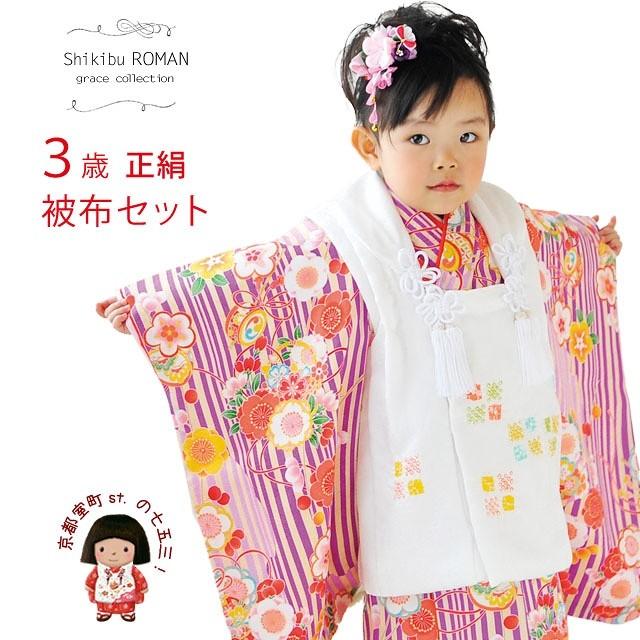 季節・年中行事 七五三 3歳 子供 女の子 アンティーク 紫 正絹 着物
