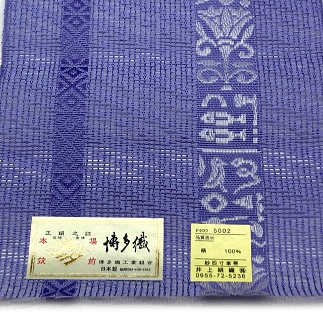紗の半幅帯 本場筑前 博多織 正絹 細帯 夏用の着物や浴衣に「青紫系