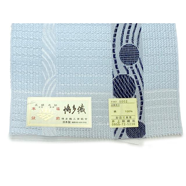 紗の半幅帯 本場筑前 博多織 正絹 細帯 夏用の着物や浴衣に「水色