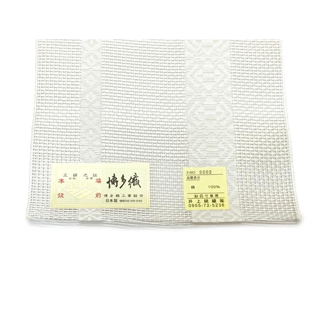 紗の半幅帯 本場筑前 博多織 正絹 細帯 夏用の着物や浴衣に「生成りx