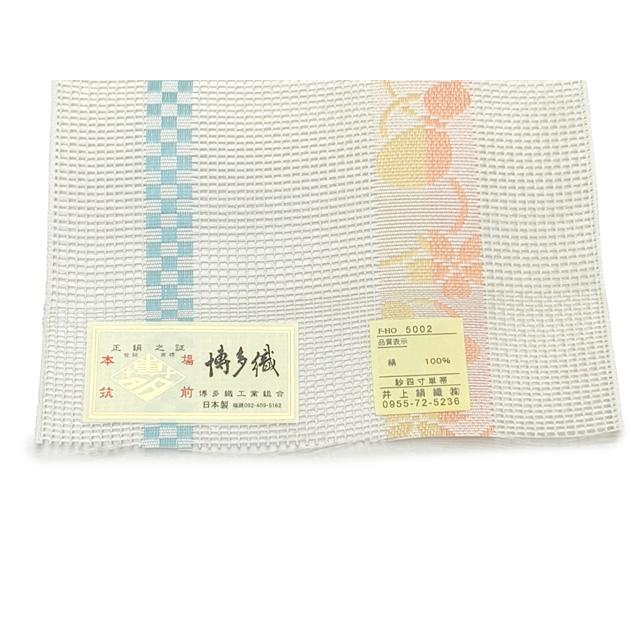 紗の半幅帯 本場筑前 博多織 正絹 細帯 夏用の着物や浴衣に「生成り