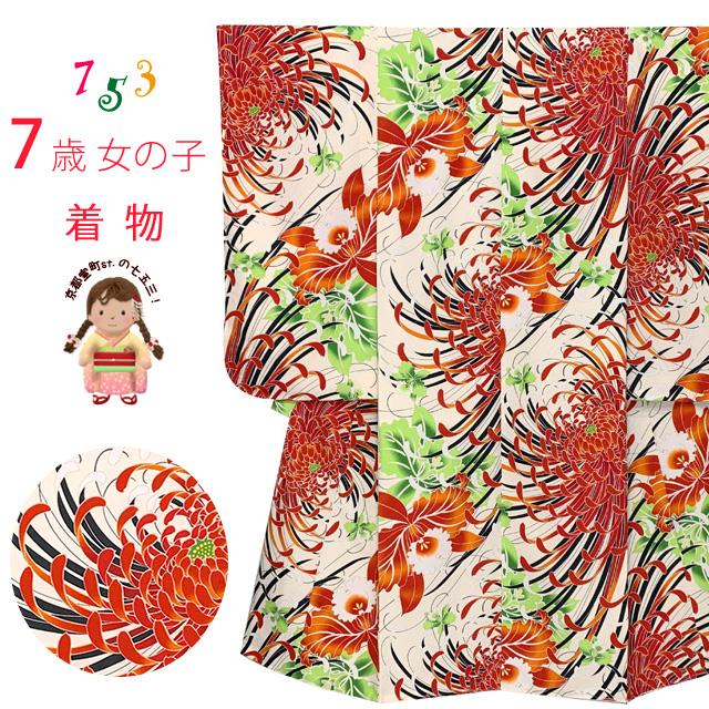 七五三 着物 七五三 着物 7歳 女の子用 小紋柄 四つ身 子供着物(合繊) 襦袢付き